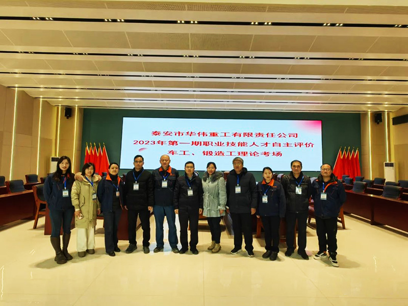 華偉重工組織職業(yè)技能人才自主評價(jià)